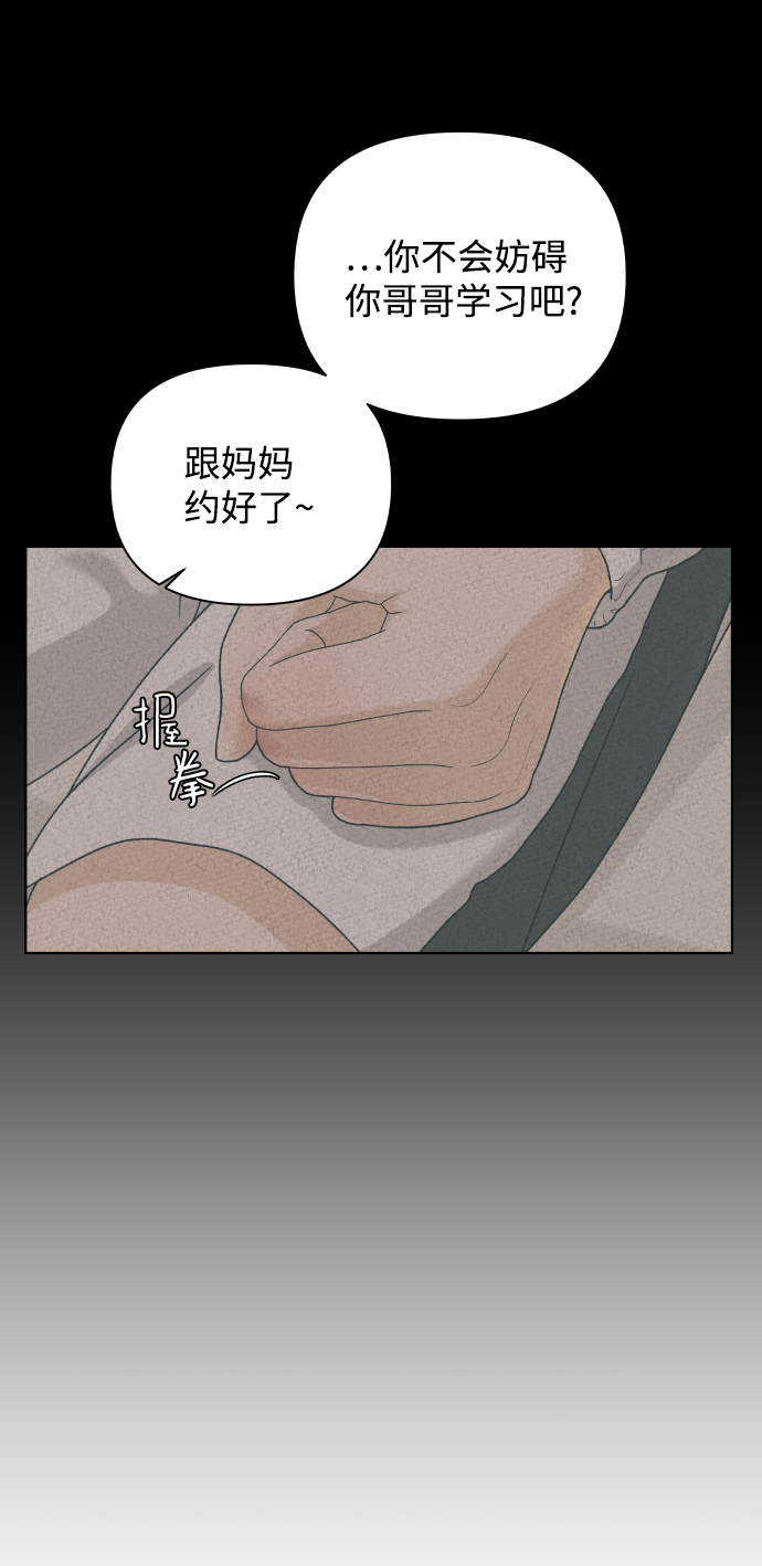 [第58话] 愿望（3） - 第一季最终话9
