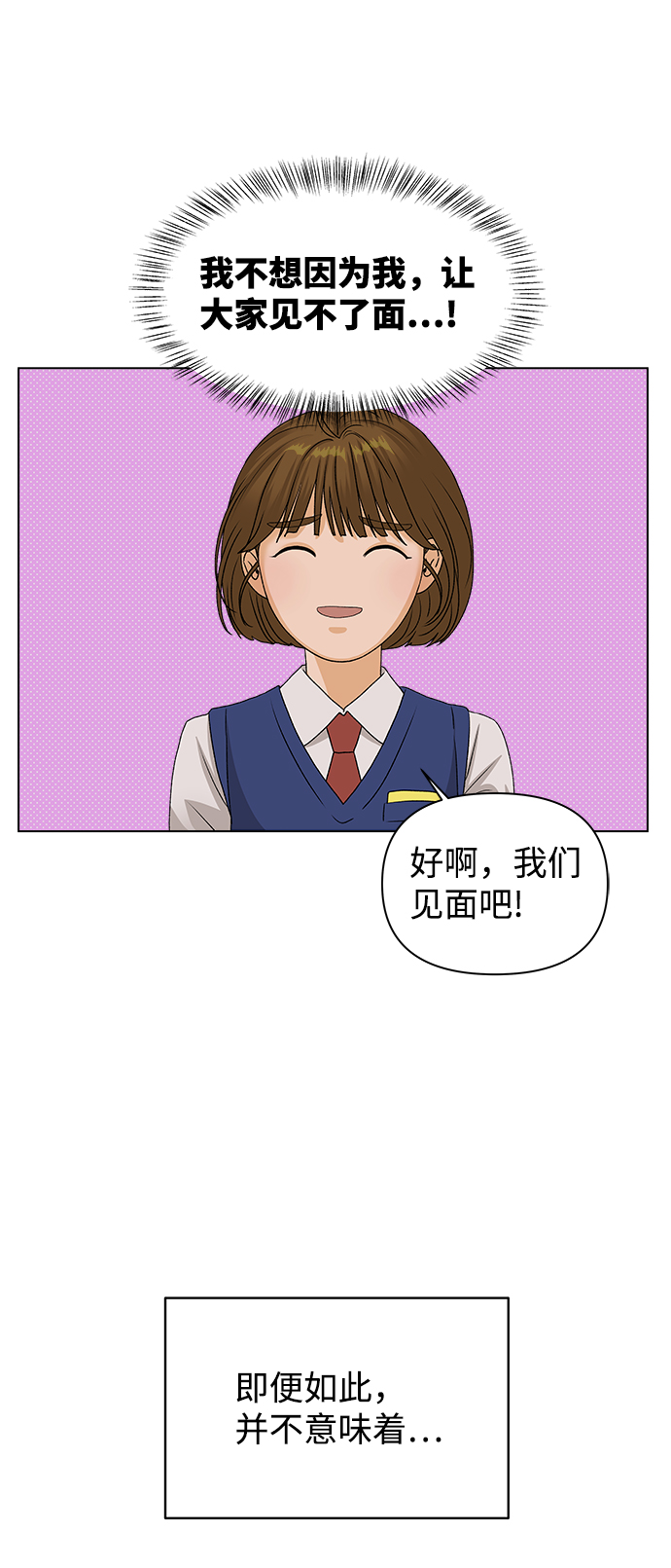 [第12话] 对於传闻（2）39