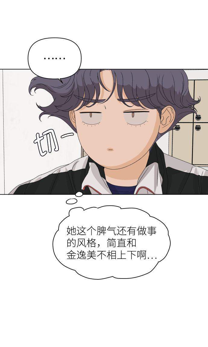 [第8话] 误会（1）66
