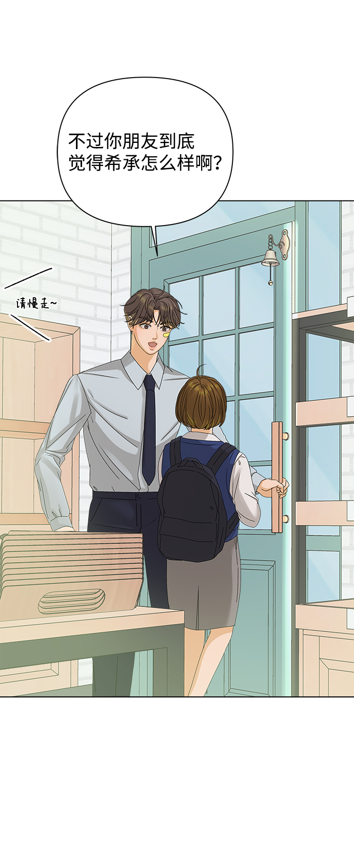 [第14话] 正式登场14