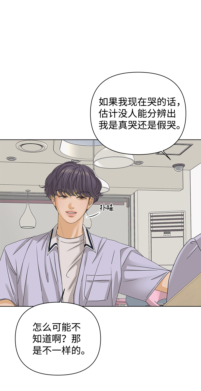 [第16话] 两个人（2）38