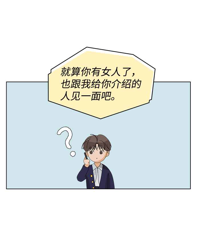 [第10话] 误会（3）69