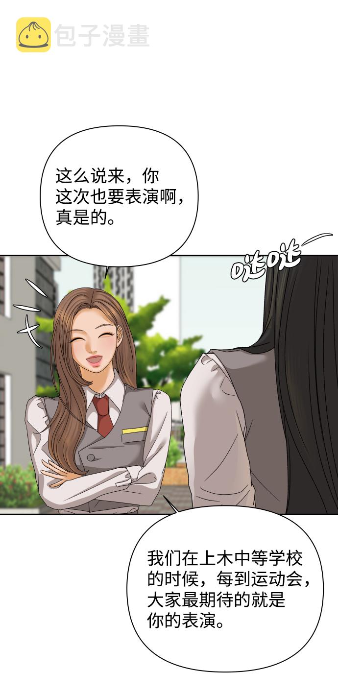 [第43话] 舞台的主人公（1）24