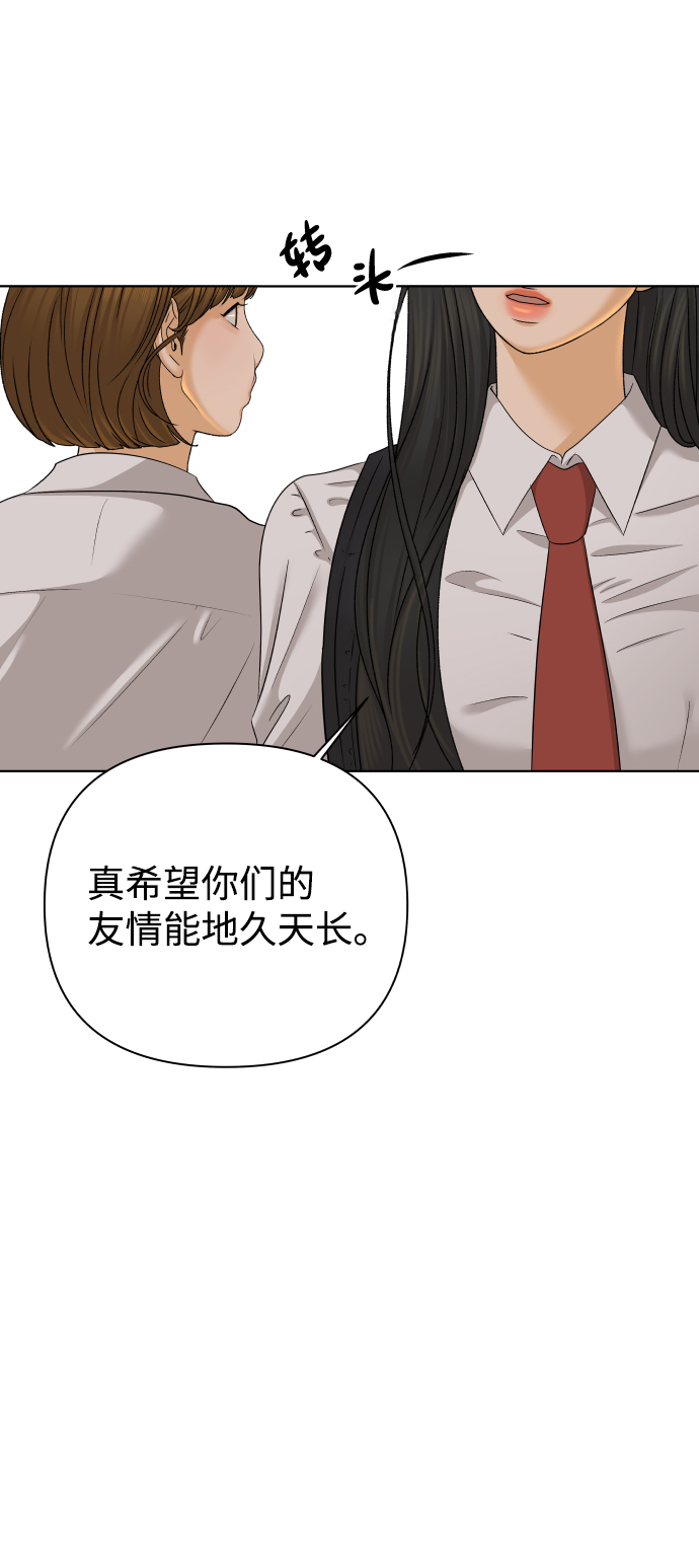 [第29话] 想守护的东西（2）27