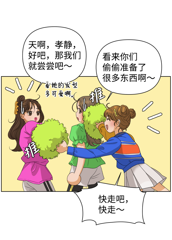 [第44话] 舞台的主人公（2）71