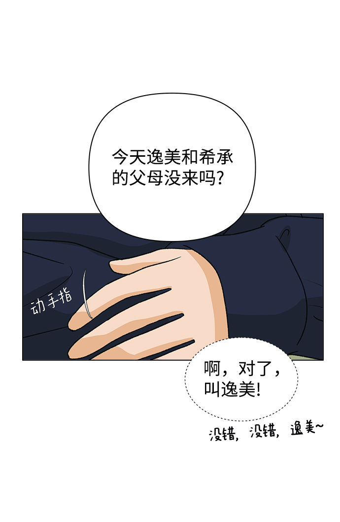 [第15话] 两个人（1）46