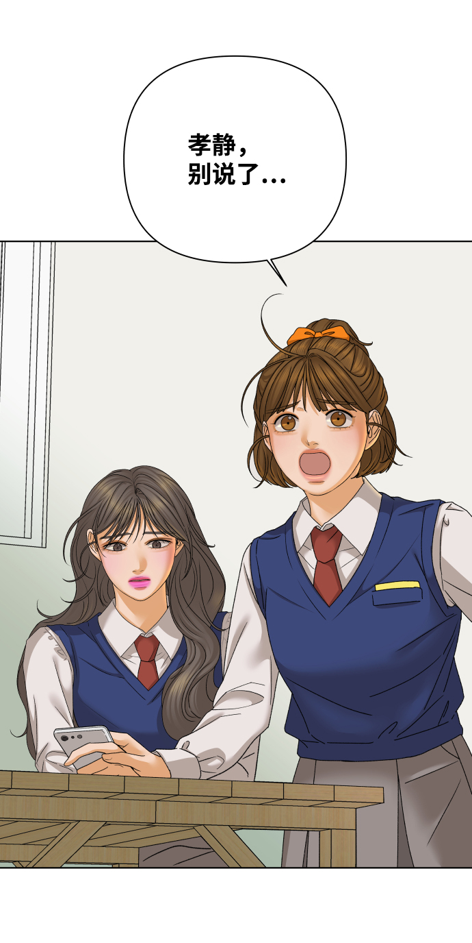 [第41话] 秘密（3）15