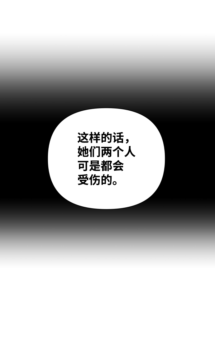[第19话] 纵火犯（1）87