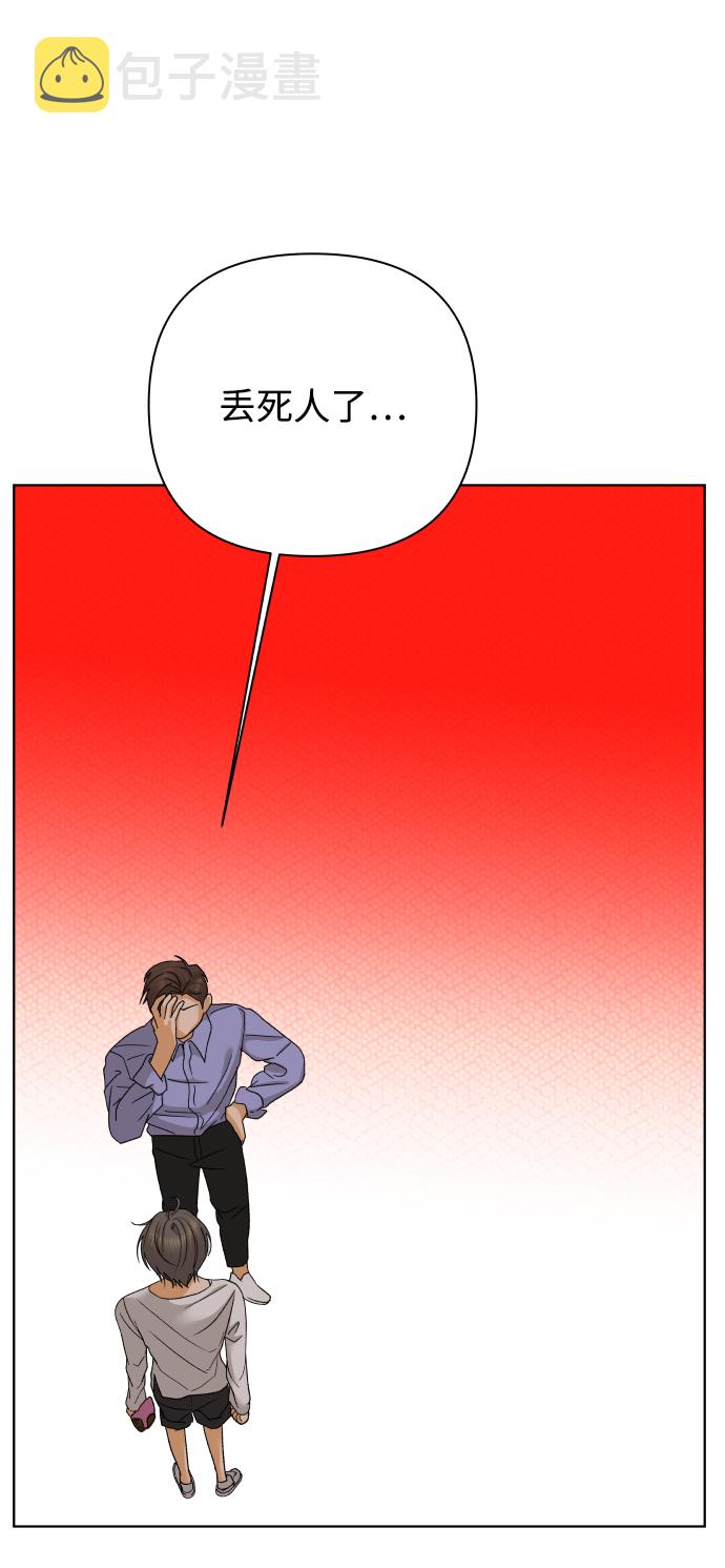 [第47话] 挚友（2）75