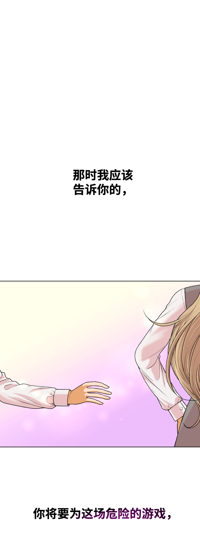 [第1话] 漂亮的她10