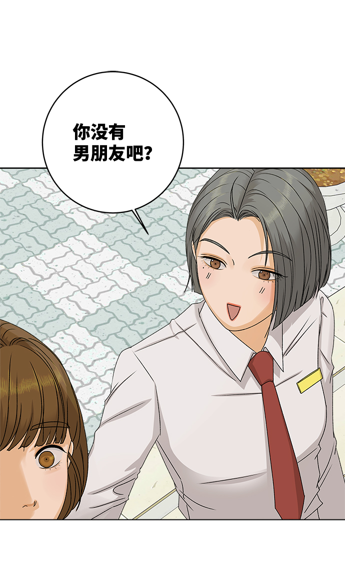 [第9话] 误会（2）55
