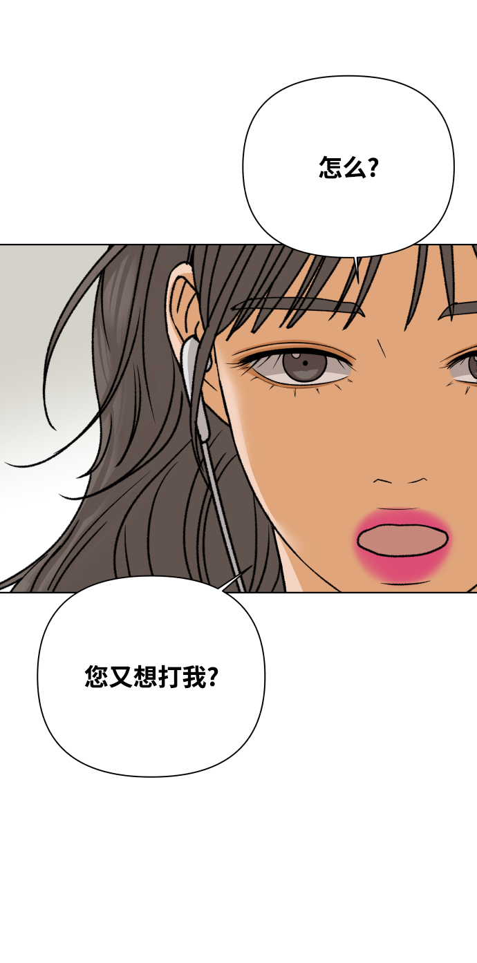 [第38话] 道歉的机会24