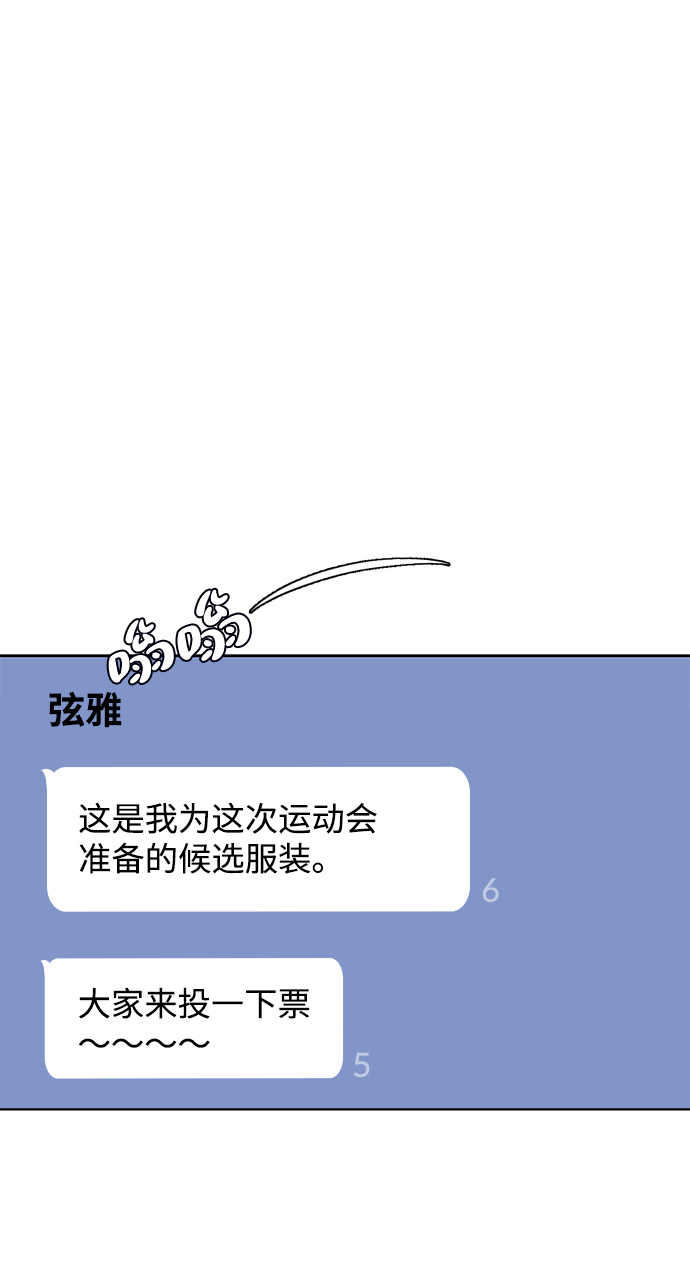[第44话] 舞台的主人公（2）11