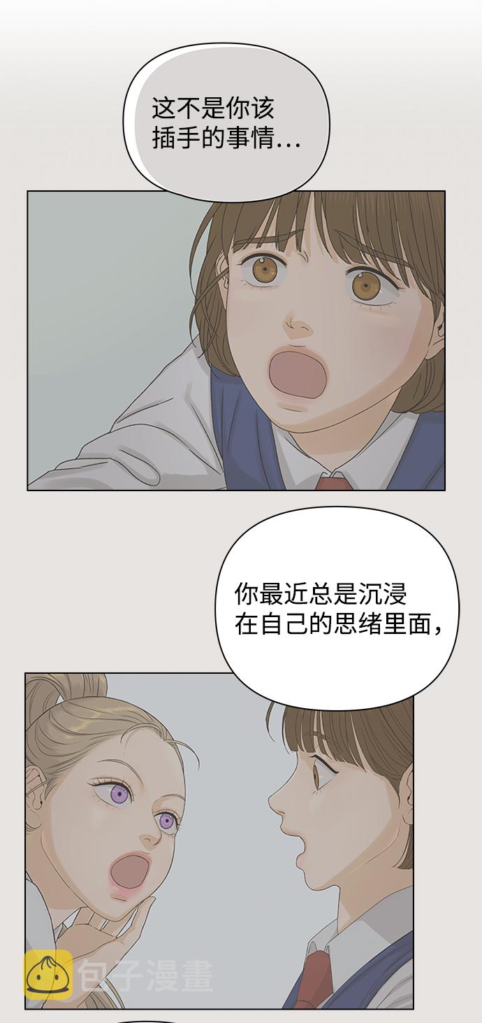[第13话] 对於传闻（3）50