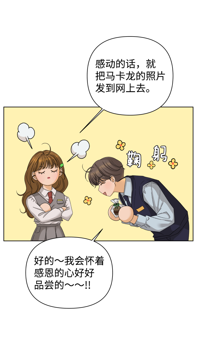[第33话] 打破和平的人（1）19