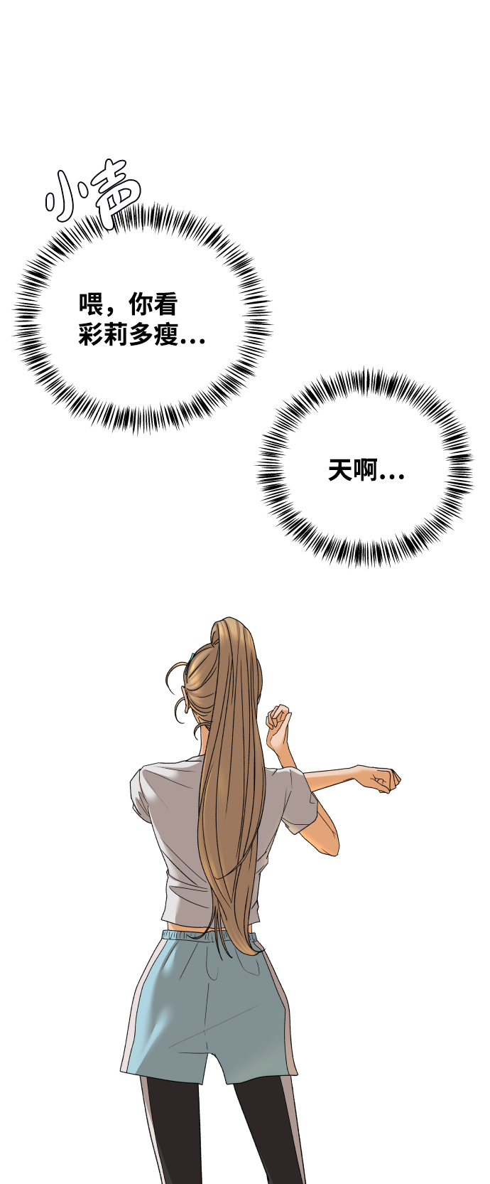 [第43话] 舞台的主人公（1）38