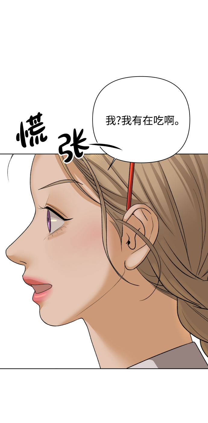 [第25话] 我的朋友彩莉（2）69