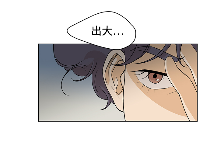 [第2话] 上木学校的狐狸们（1）81