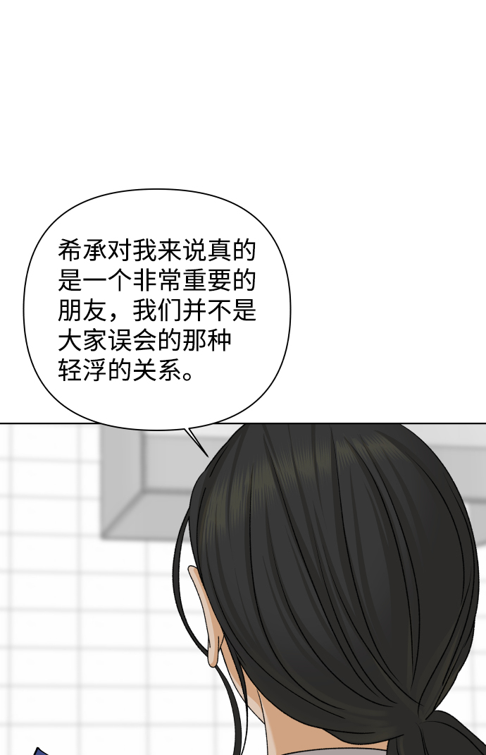 [第30话] 警告书（1）70