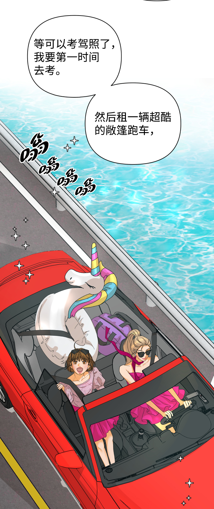 [第46话] 挚友（1）48