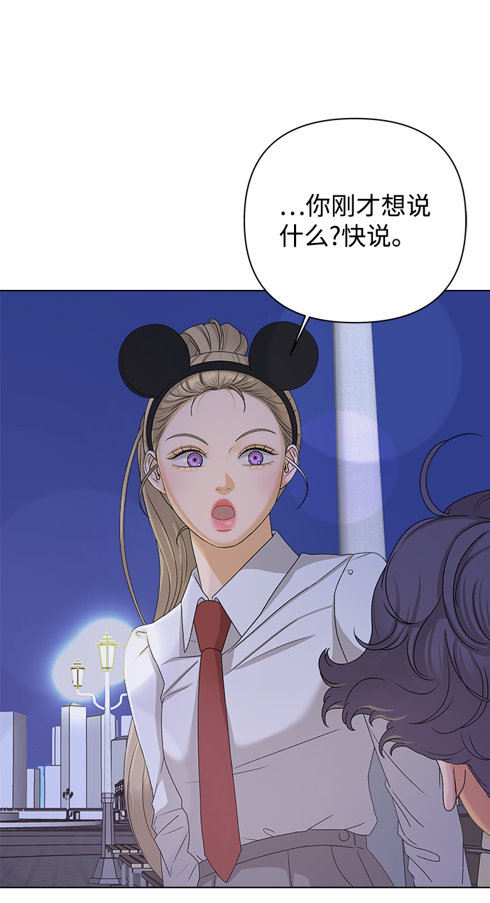 [第12话] 对於传闻（2）10