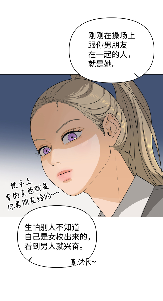 [第4话] 王的男人（1）55