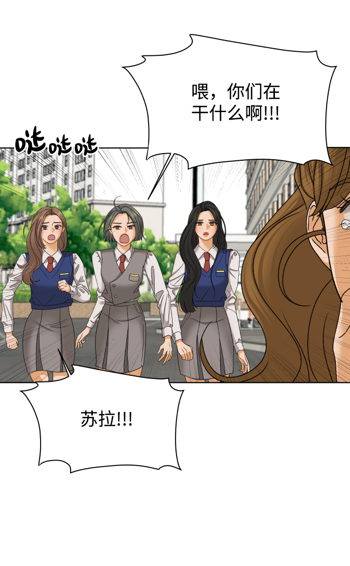 [第35话] 打破和平的人（3）45