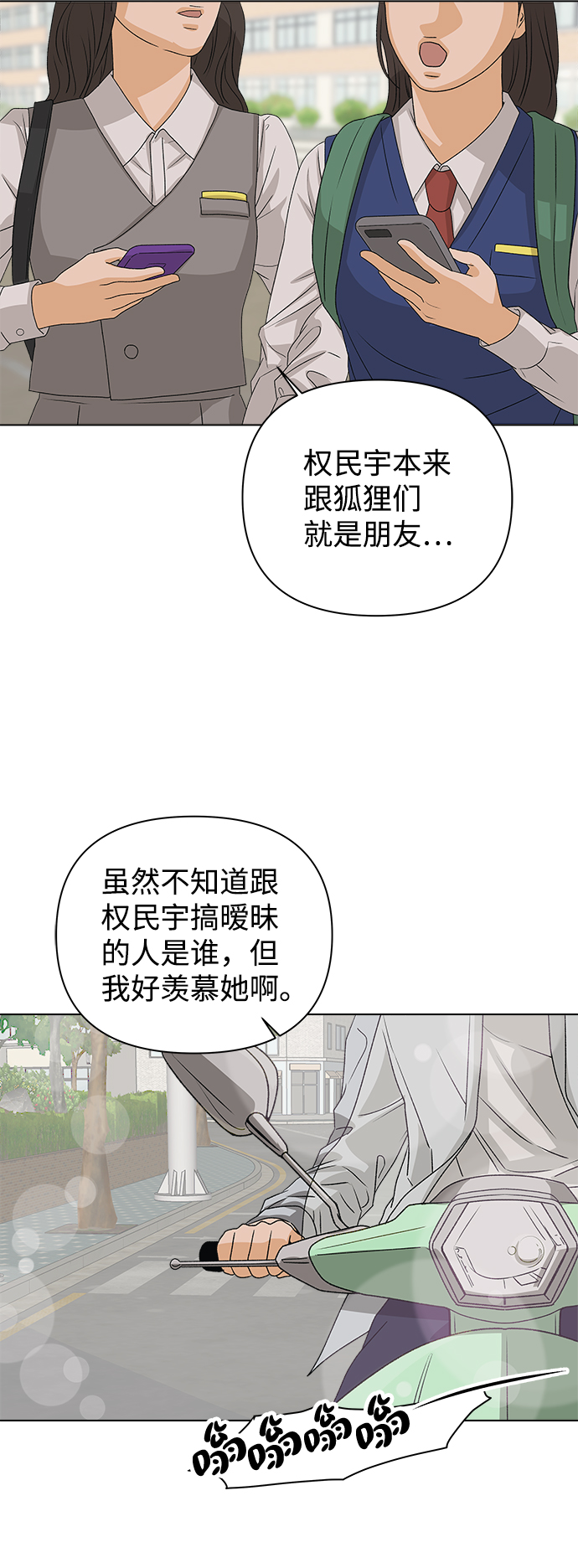 [第11话] 对於传闻（1）3