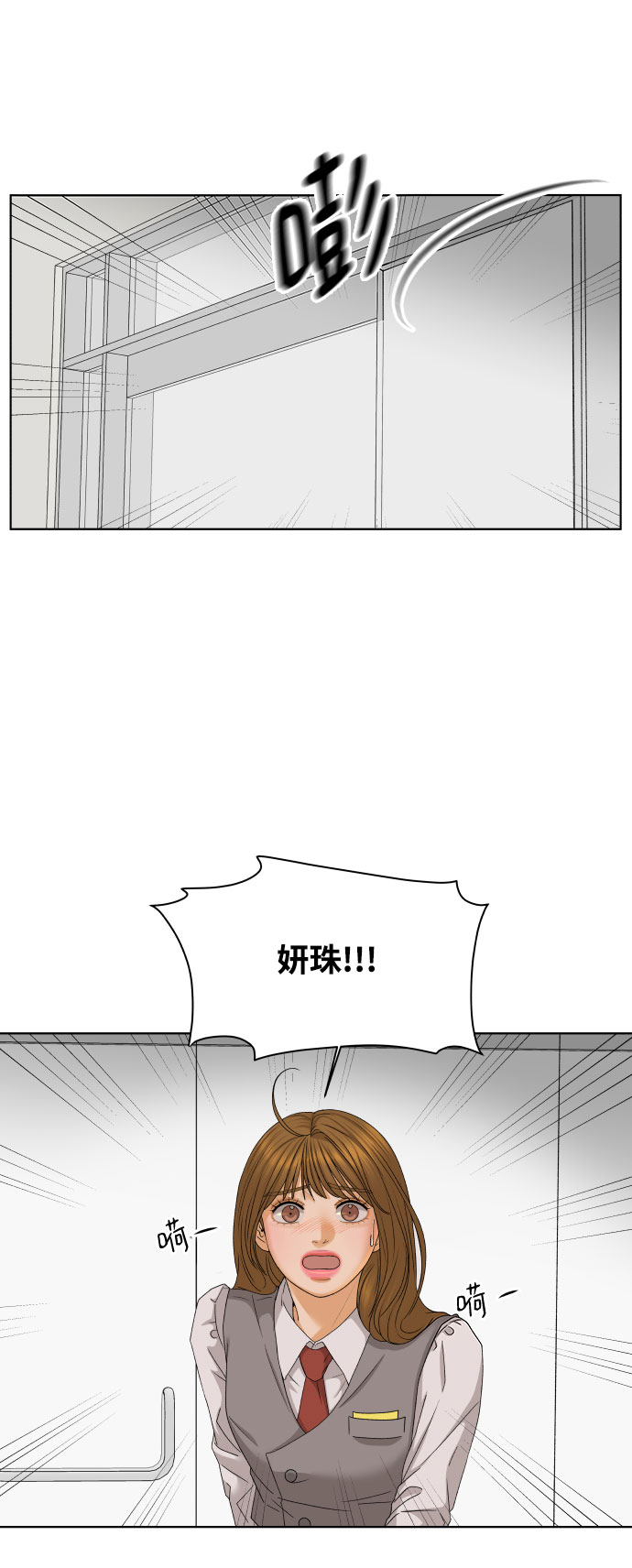 [第40话] 秘密（2）74