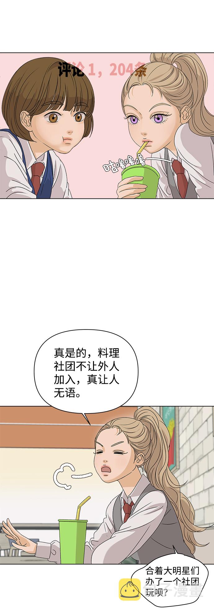 [第3话] 上木学校的狐狸们（2）73