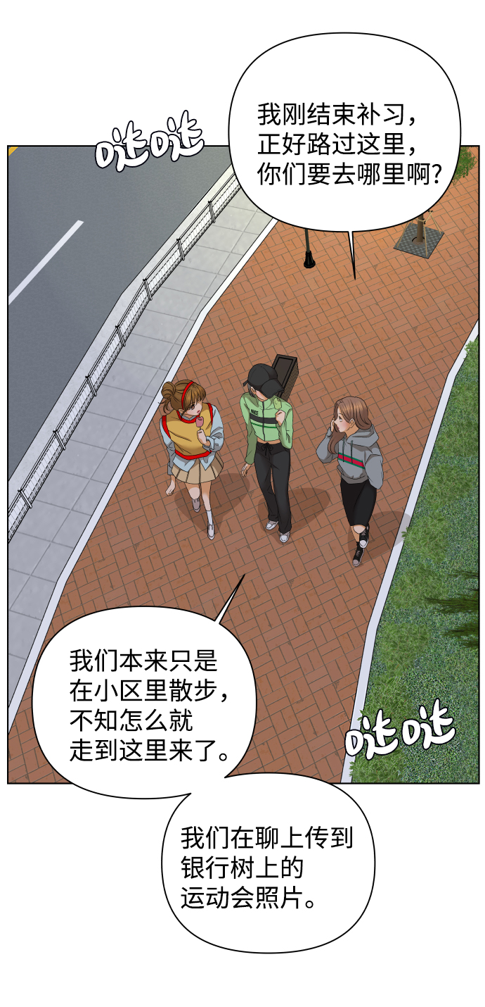 [第46话] 挚友（1）28
