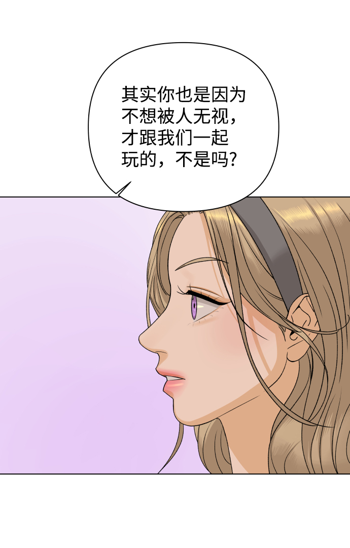 [第18话] 意外的组合78