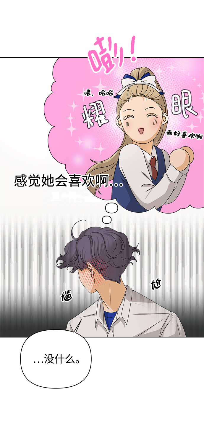 [第10话] 误会（3）30