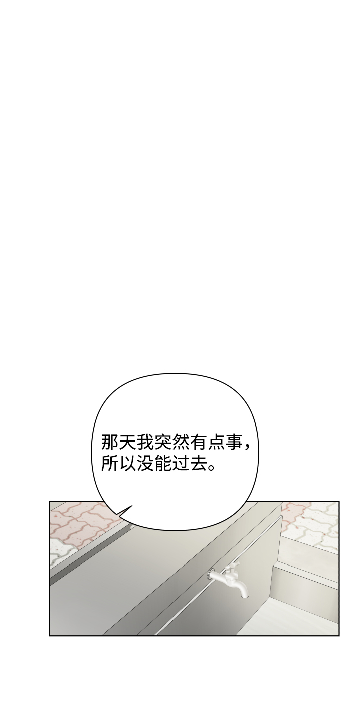 [第43话] 舞台的主人公（1）7