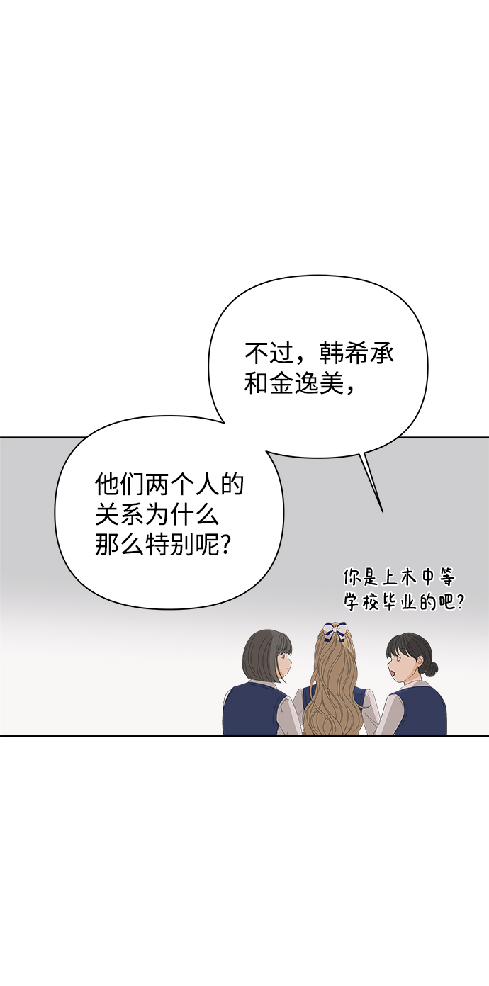[第14话] 正式登场56