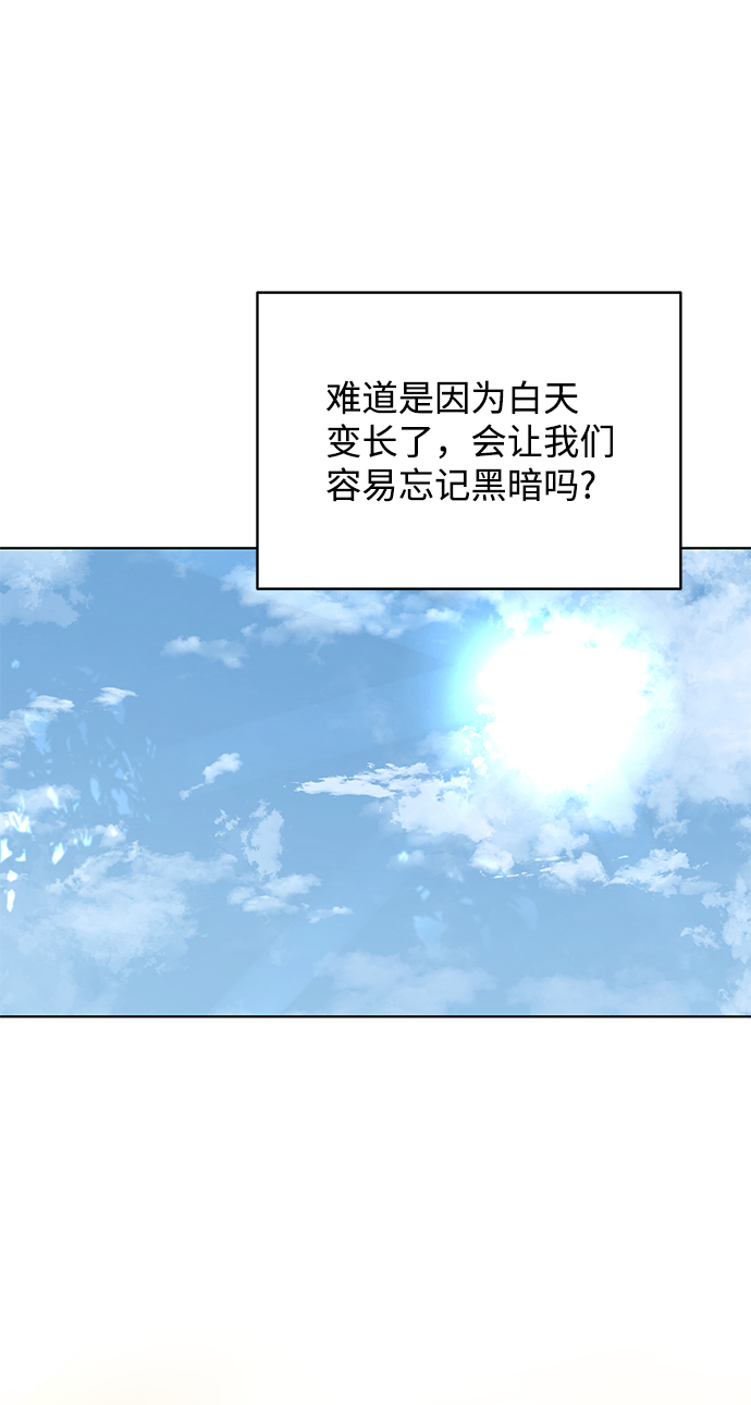 [第52话] 盛夏来临之前（1）57
