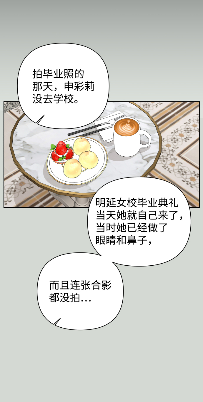 [第46话] 挚友（1）16