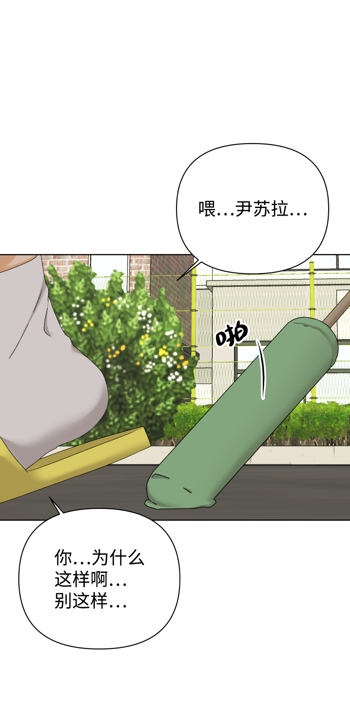 [第35话] 打破和平的人（3）19