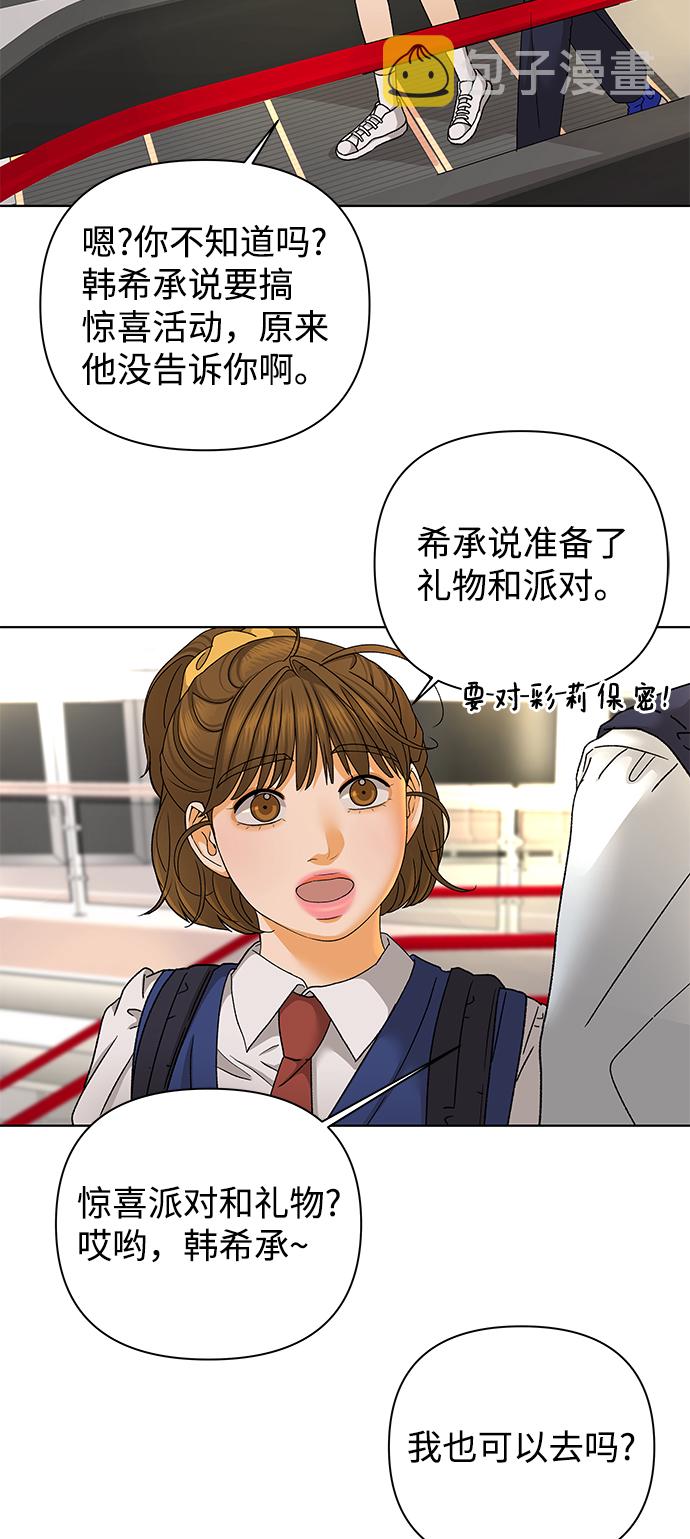 [第54话] 盛夏来临之前（3）36