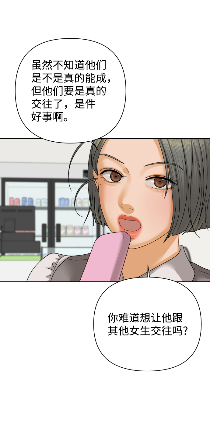 [第39话] 秘密（1）16