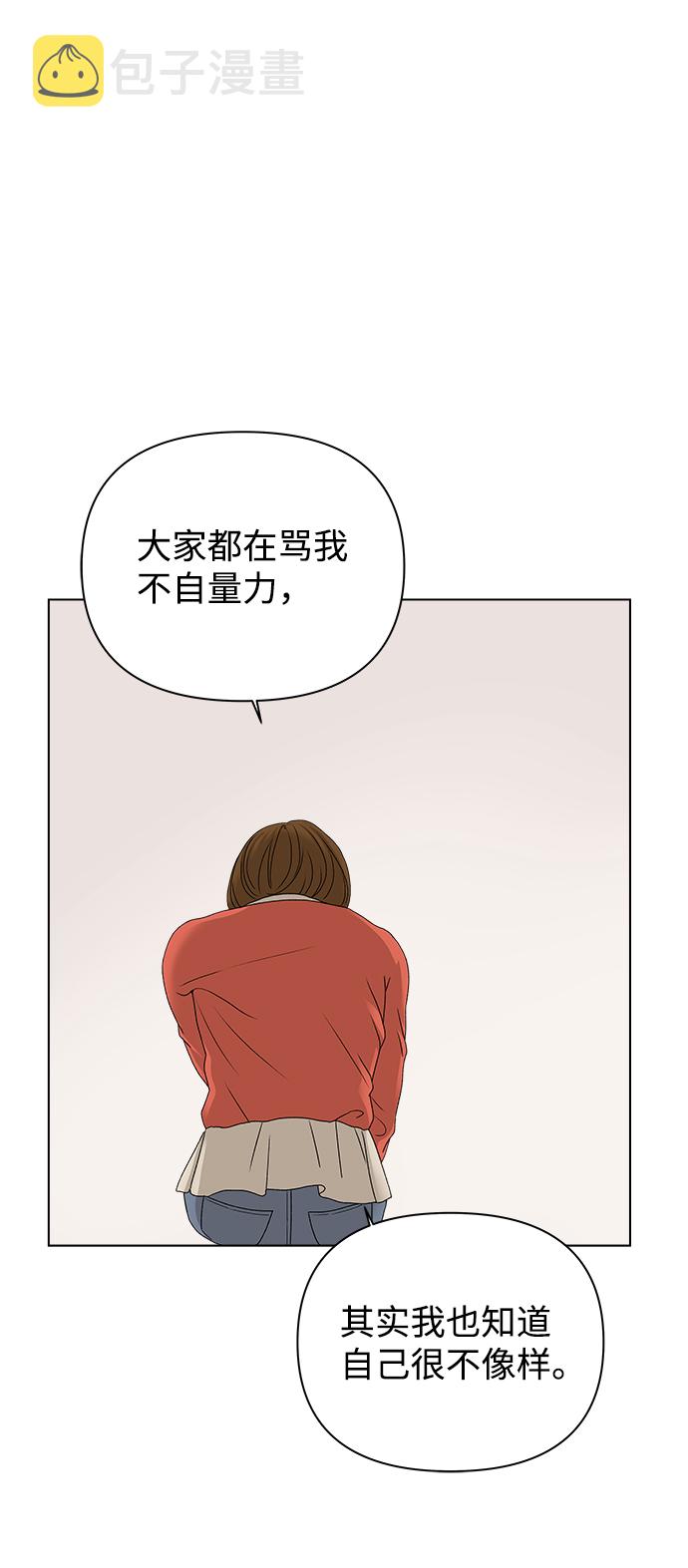 [第13话] 对於传闻（3）59