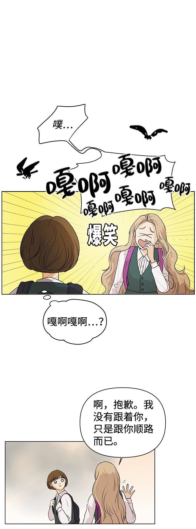 [第1话] 漂亮的她68