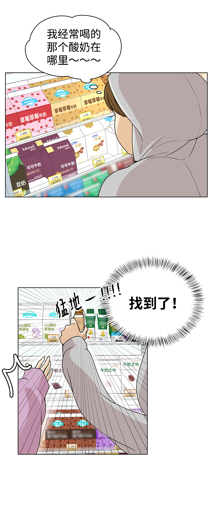 [第1话] 漂亮的她75