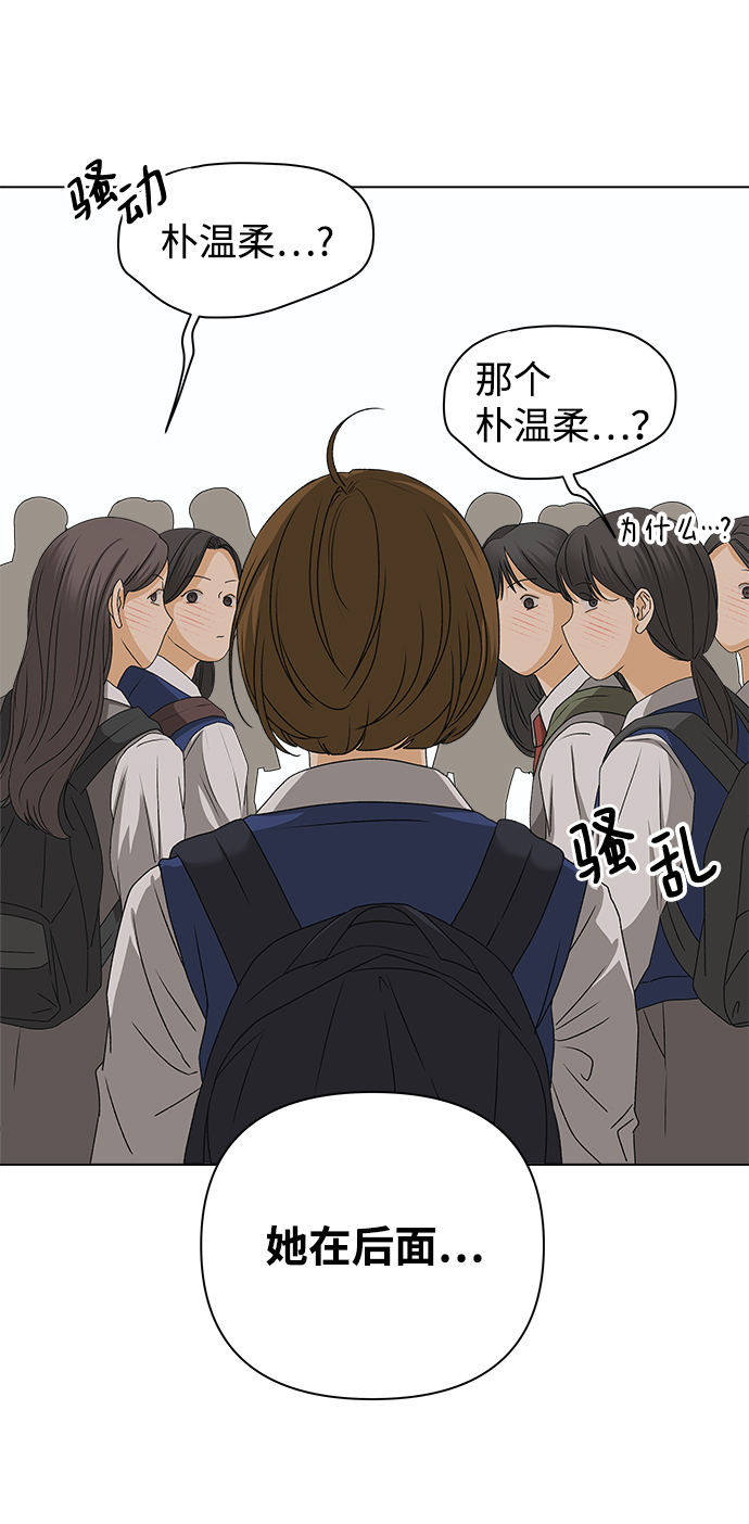 [第11话] 对於传闻（1）14