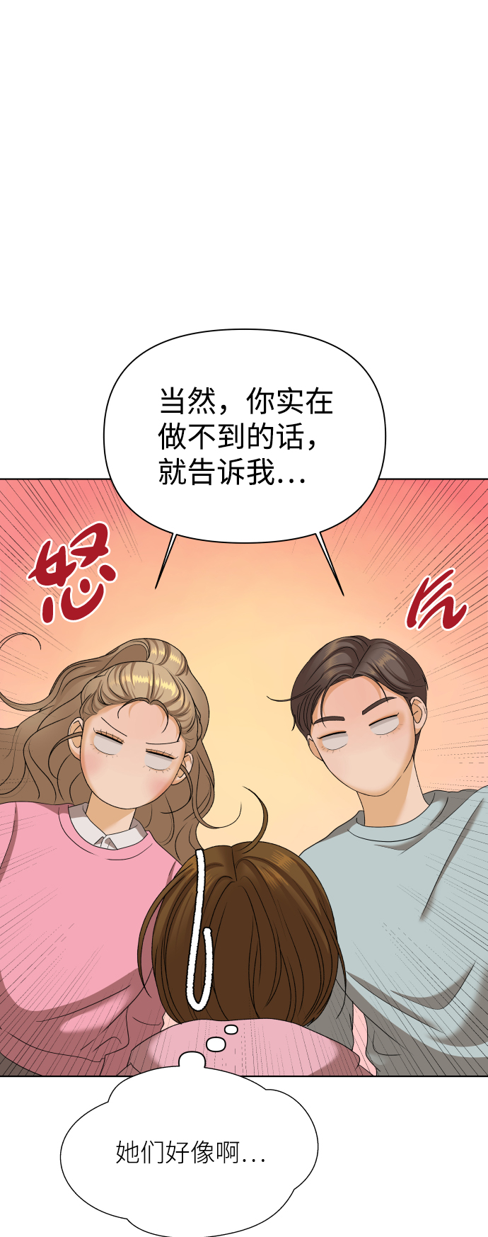 [第24话] 我的朋友彩莉（1）54