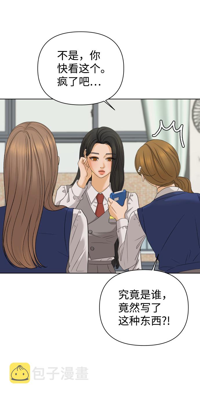 [第29话] 想守护的东西（2）68