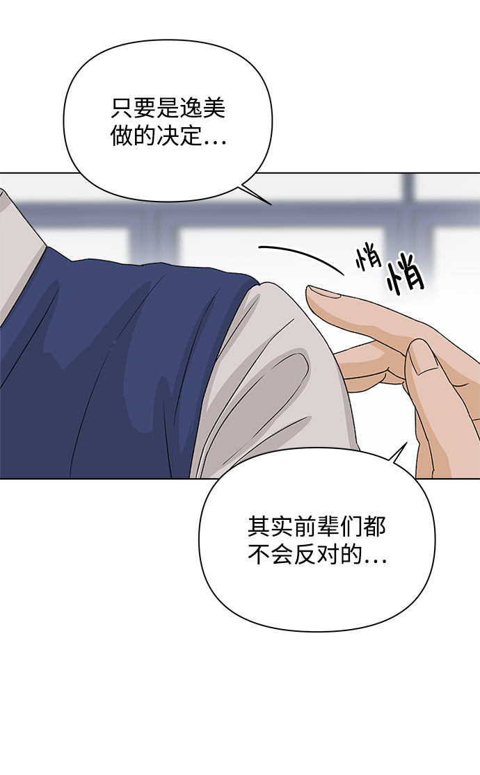 [第5话] 王的男人（2）69