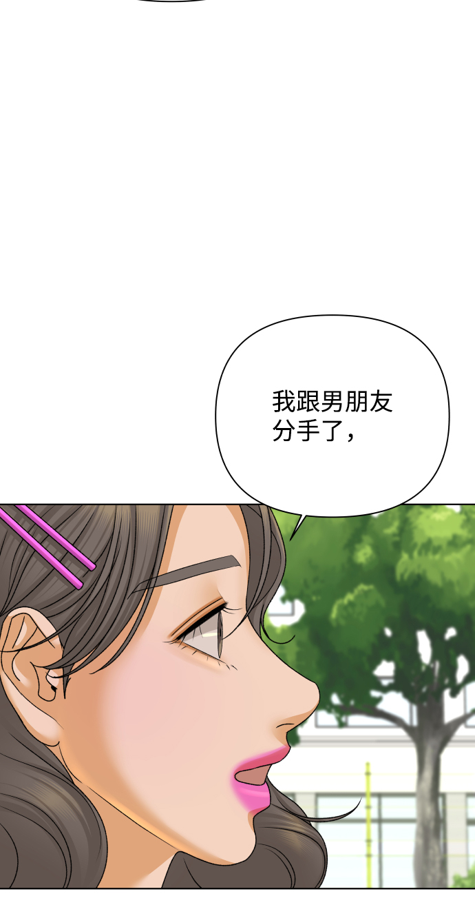 [第35话] 打破和平的人（3）15