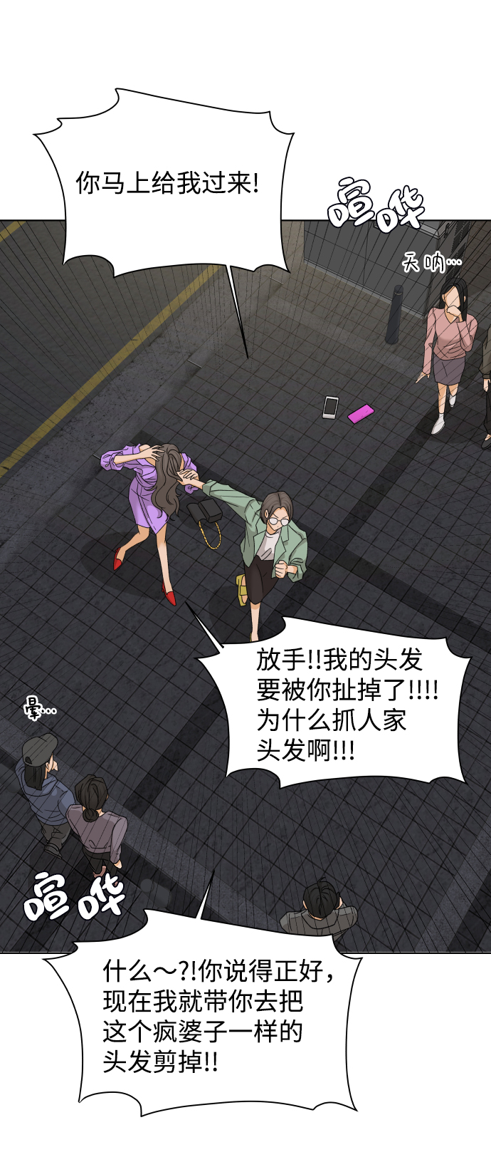 [第34话] 打破和平的人（2）39