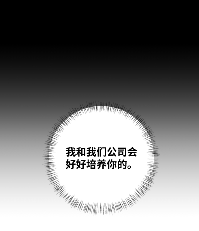 [第53话] 盛夏来临之前（2）16